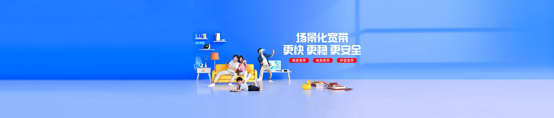 杭锦旗移动宽带